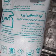 کود شیمیایی برای فروش