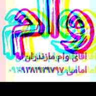 **خریدار وام ازدواج؛ فروش وام رسالت مسکن سرمایه مهر