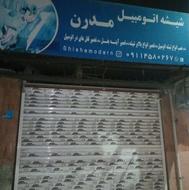 تعمیر شیشه بالابر خودرو