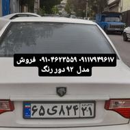 شاسی ضرب سمت چپ دورینگ