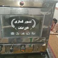 تنورگازی ....