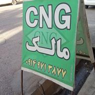 تعمیرات سی انجی مالک