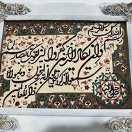 تابلو فرش وان یکاد