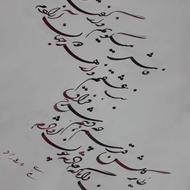 آموزش خوشنویسی