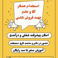 مدیریت فروش