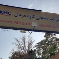 استخدام نیروی حراست در کارخانه ای معتبر