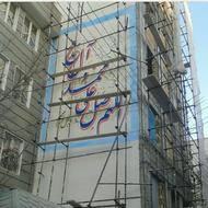 دیوارنویسی .نقاشی دیواری. سوله نویسی .طراحی .خطاطی. تابلو