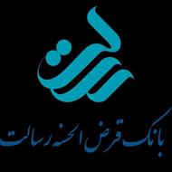 وام رسالت فوری