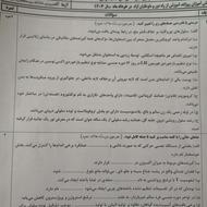 مجموعه سوالات مطرح مشابه نهایی و نهایی زیست شناسی یازدهم