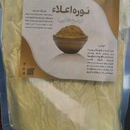 پخش نوره زرنیخ دار با کیفیت