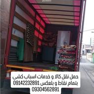 حمل بار و اثاثیه منزل کارگر