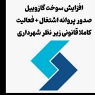 افزایش سهمیه سوخت وگازائیل تضمینی
