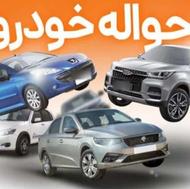 حواله سورن پلاس XUYP