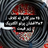 کابل 4در4 مس خالص پرتو الکتریک