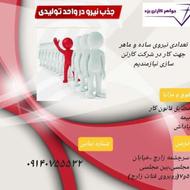 کارگر ساده و ماهر