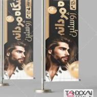 پرچم ساحلی فقط 750 تومان