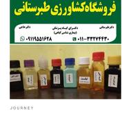 سم کود تقویتی بذر نهال مشاوره