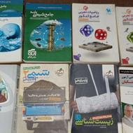 کتاب های کنکوری
