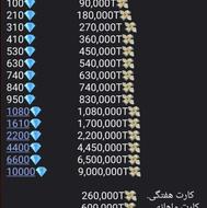 فروش جم فری فایر