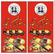 نیازمند کمک آشپز هستیم