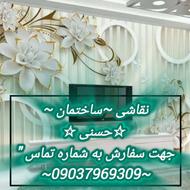 ماهر نیمه ماهر