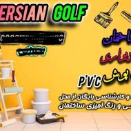 نقاشی ساختمان ارزان رنگ کنید