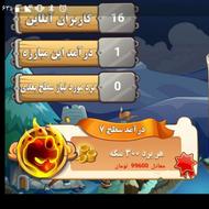 بازی ایرانی پول ساز