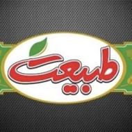حراست شرکت طبیعت