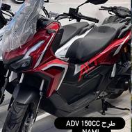 AdV150-180ایروکس -واریو و...صفروکارکرد