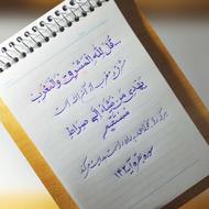 آموزش خط با خودکار