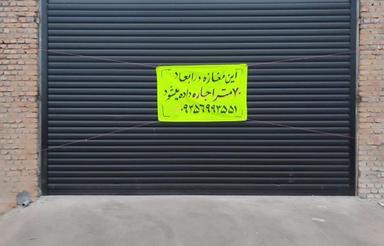 اجاره مغازه