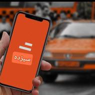 ثبت نام در تپسی