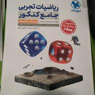 کتاب تستی زیست و ریاضی جامع همراه جلد دوم