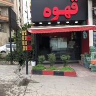نیازمند به یک نیروی باریستا
