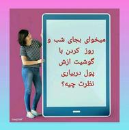 کار آنلاین و در منزل بدون نیاز به سابقه و کارت معافیت