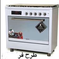 گاز طرح فر پنج شعله