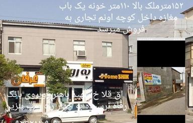 4باب مغازه تجاری