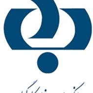 وام میلیونی بانک رفاه