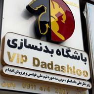 دعوت به همکاری از مربی بدنسازی بانوان