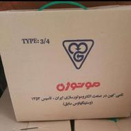 موتور کولر آبی موتوژن ¾ - تمام مس