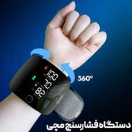 فشارسنج مچی سخنگو