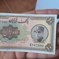 اسکناس رضا شاه کیفیت عالی درجه 1
