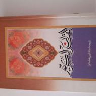 انواع کتاب مذهبی