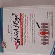 کتاب استخدامی آموزش و پرورش