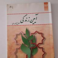 کتاب عمومی دانشگاه