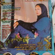 فروش مجلات قدیمی سینمایی