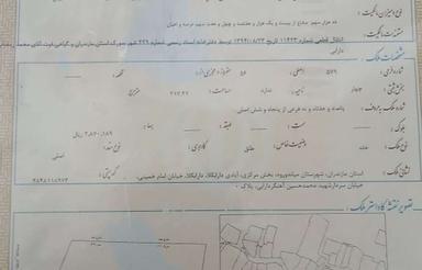 فروش.زمین.خانسرا
