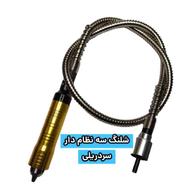 شلنگ سه نظام دارسردریلی