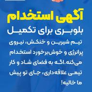 نیروی آبمیوه بستنی