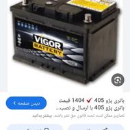 باطری 66 امپر برنا